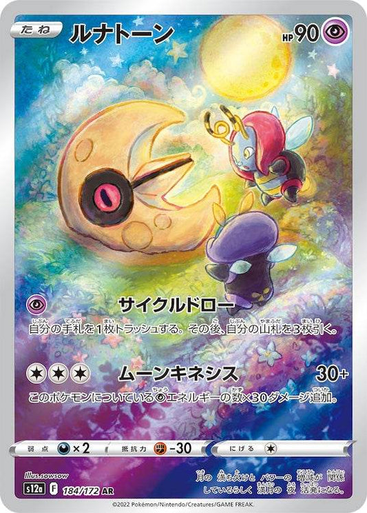 Lunatone s12a 184/172 AR - Japan,Japanese,OCG,Pokemon