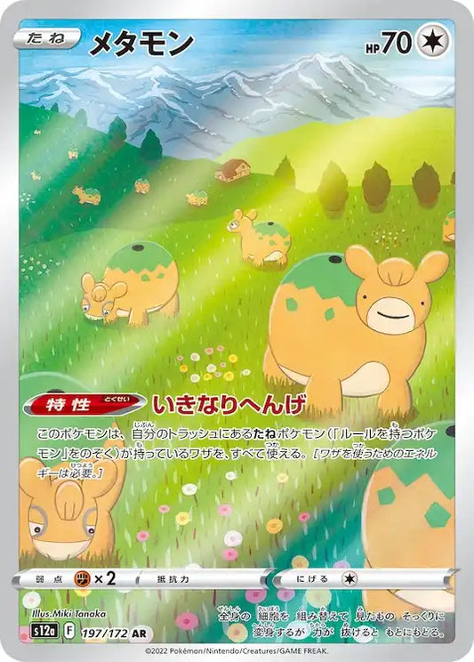 Ditto s12a 197/172 AR - Japan,Japanese,OCG,Pokemon