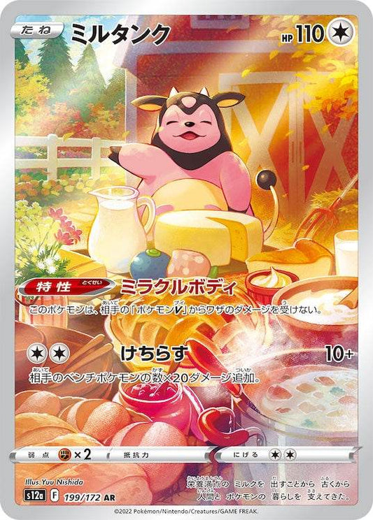 Miltank s12a 199/172 AR - Japan,Japanese,OCG,Pokemon