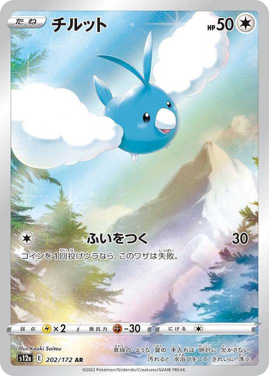 Swablu s12a 202/172 AR - Japan,Japanese,OCG,Pokemon