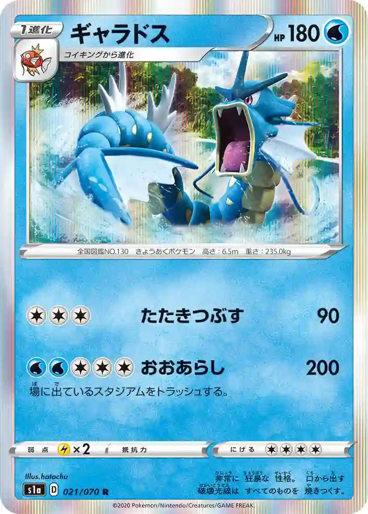 Gyarados s1a 021/070 R
