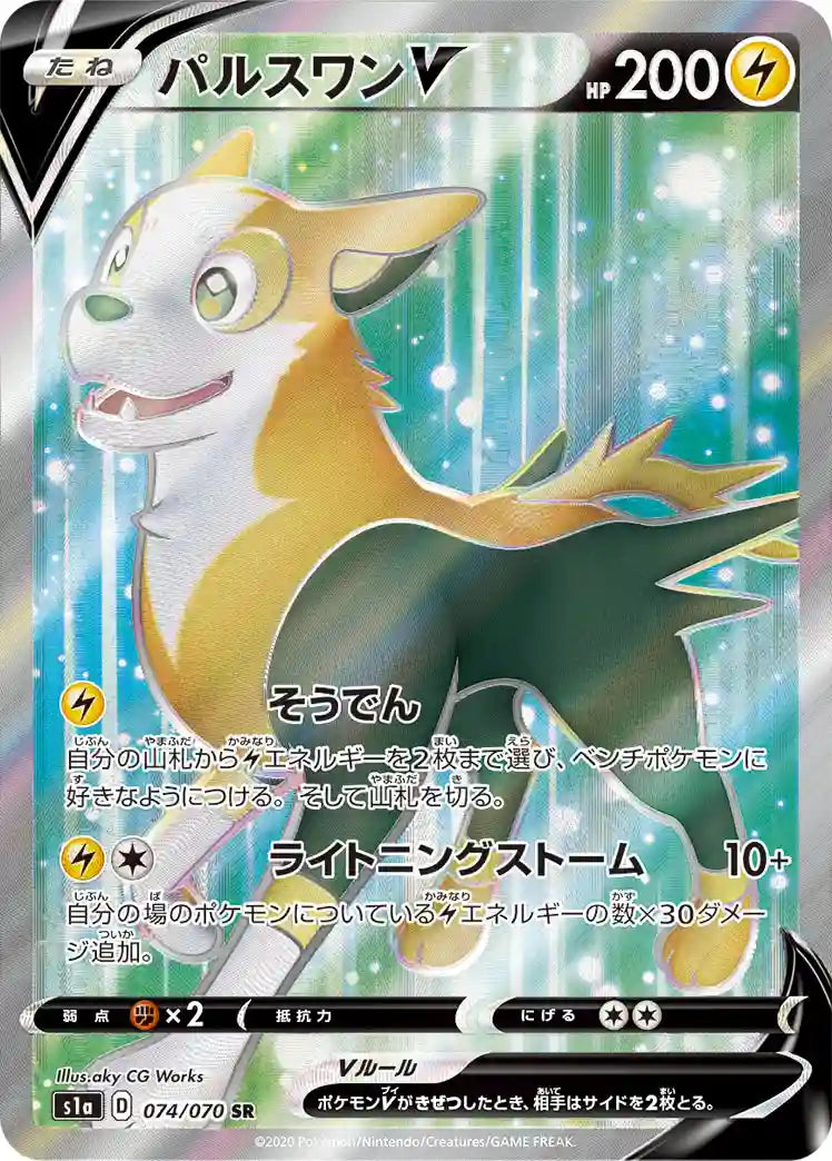Boltund V s1a 074/070 SR