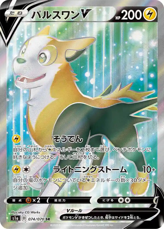 Boltund V s1a 074/070 SR