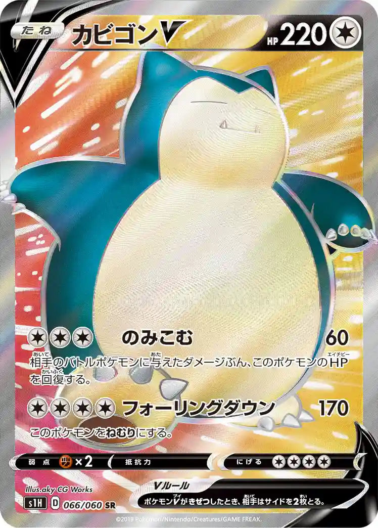 Snorlax V s1H 066/060 SR