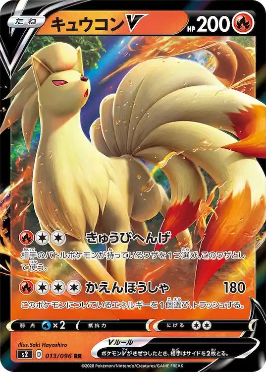 Ninetales V s2 013/096 RR