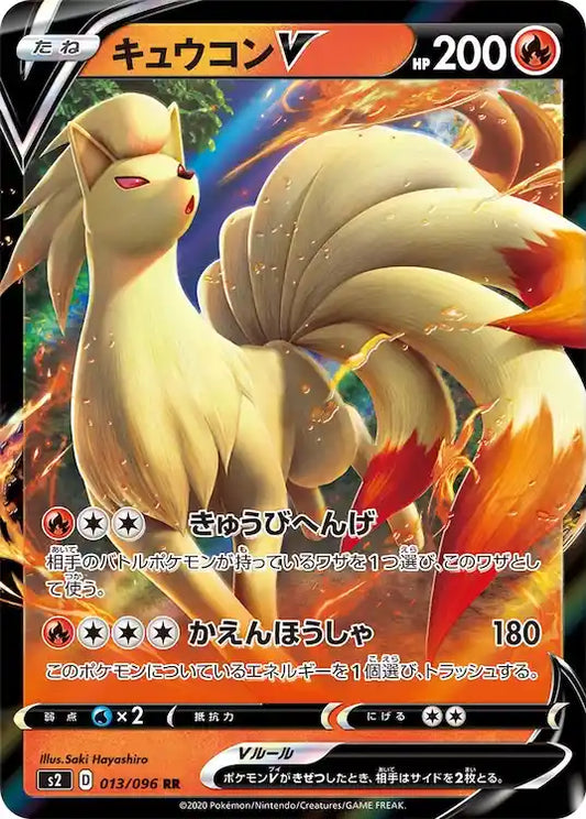 Ninetales V s2 013/096 RR