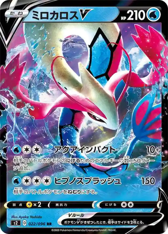 Milotic V s2 022/096 RR
