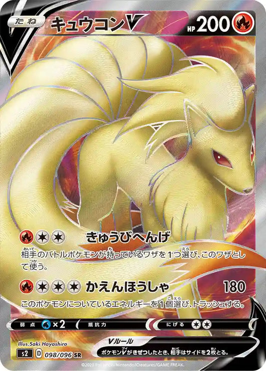 Ninetales V s2 098/096 SR