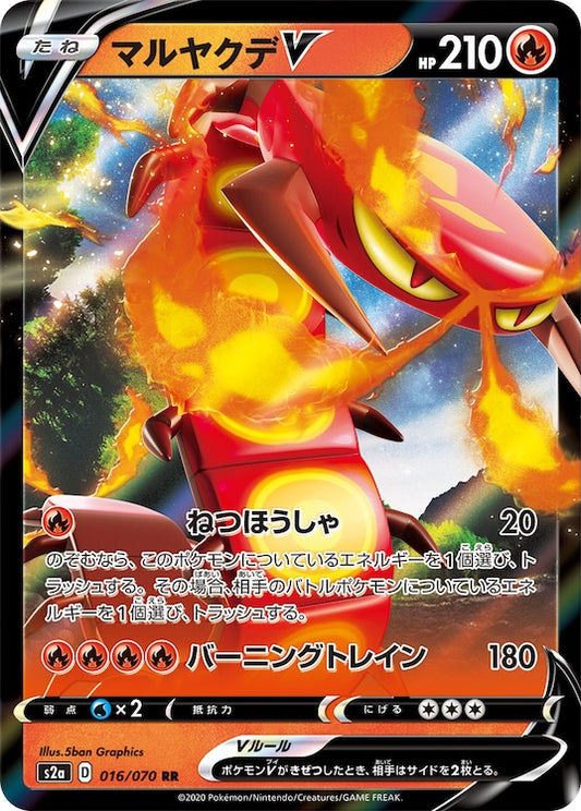 Centiskorch V s2a 016/070 RR