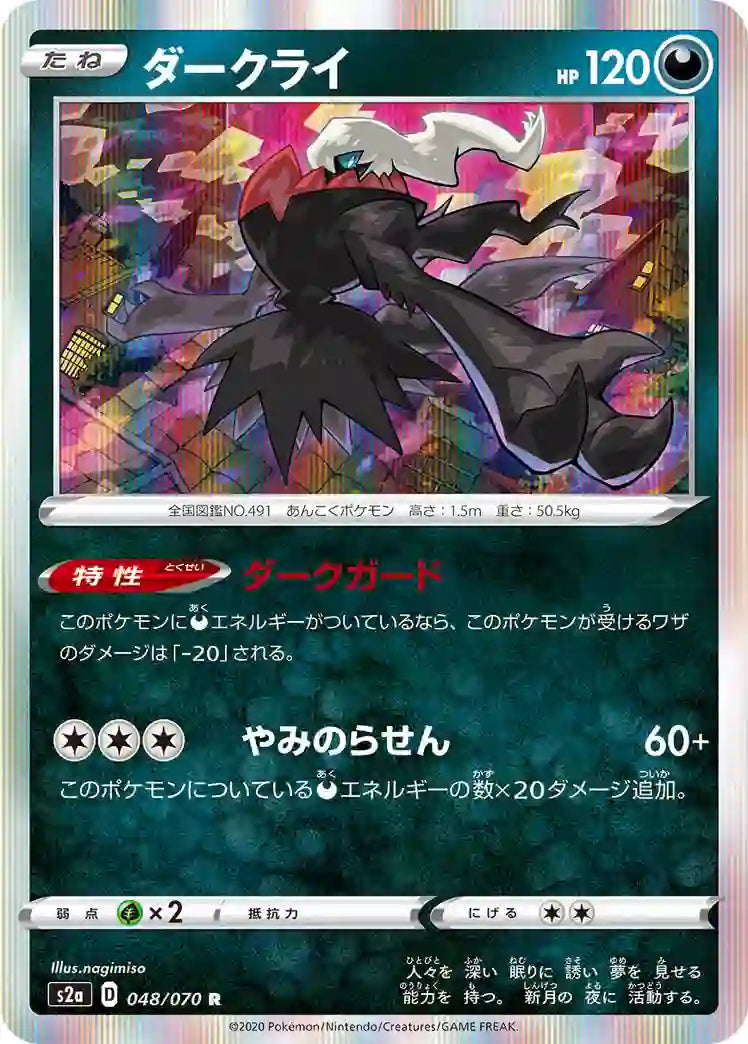 Darkrai s2a 048/070 R