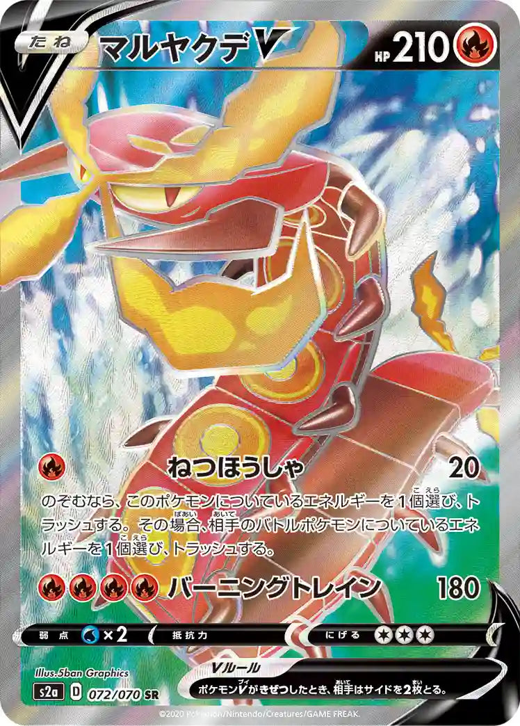 Centiskorch V s2a 072/070 SR