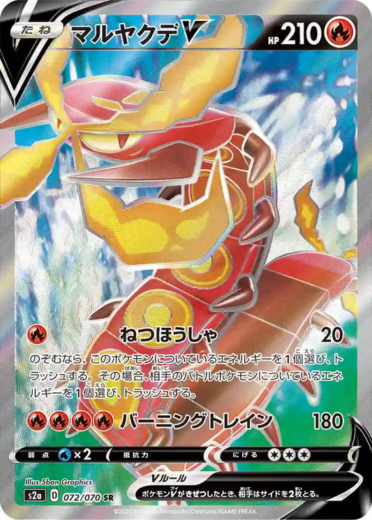 Centiskorch V s2a 072/070 SR