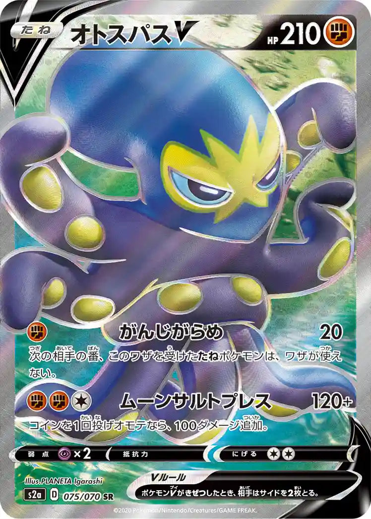 Grapploct V s2a 075/070 SR