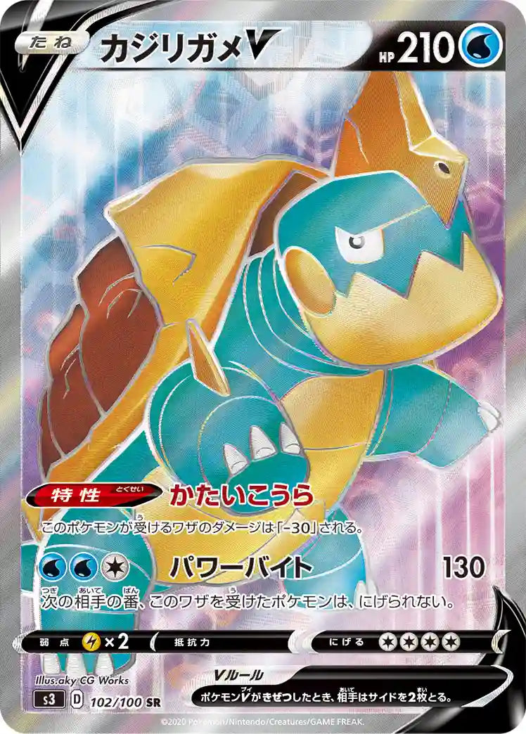 Drednaw V s3 102/100 SR