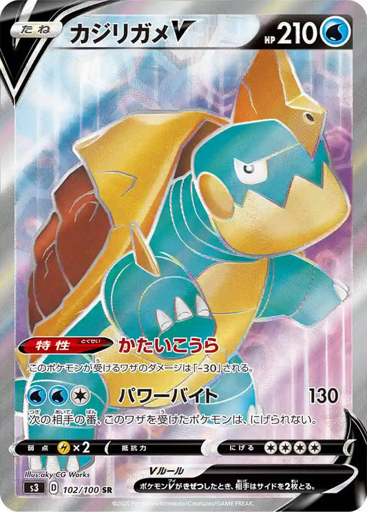 Drednaw V s3 102/100 SR