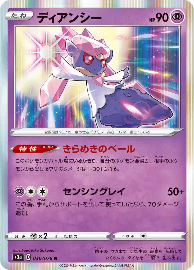 Diancie s3a 030/076 R