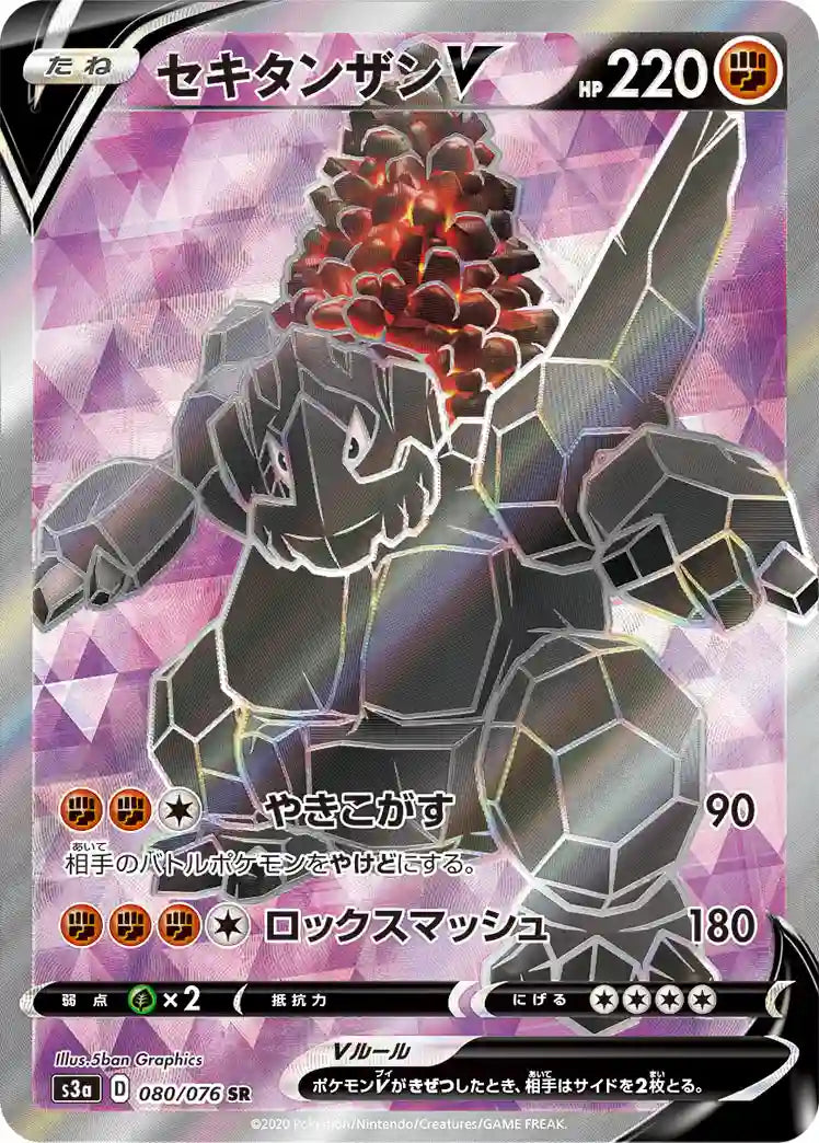 Coalossal V s3a 080/076 SR