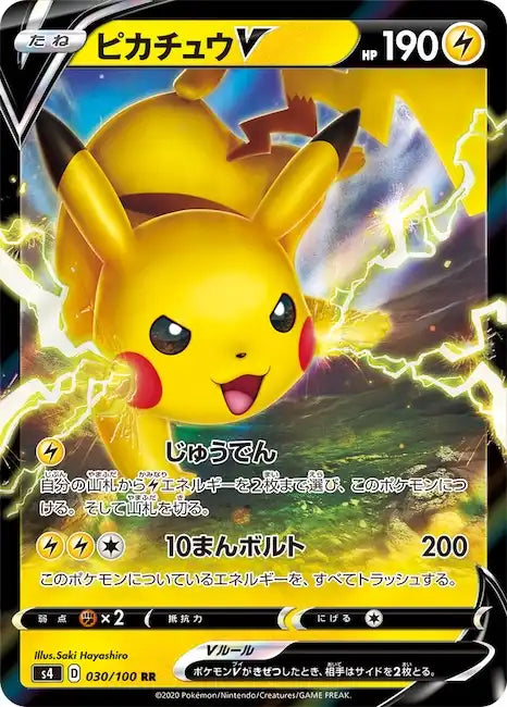 Pikachu V s4 030/100 RR