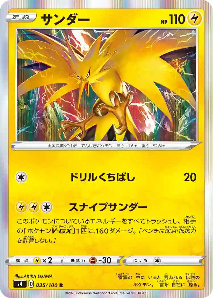 Zapdos s4 035/100 R
