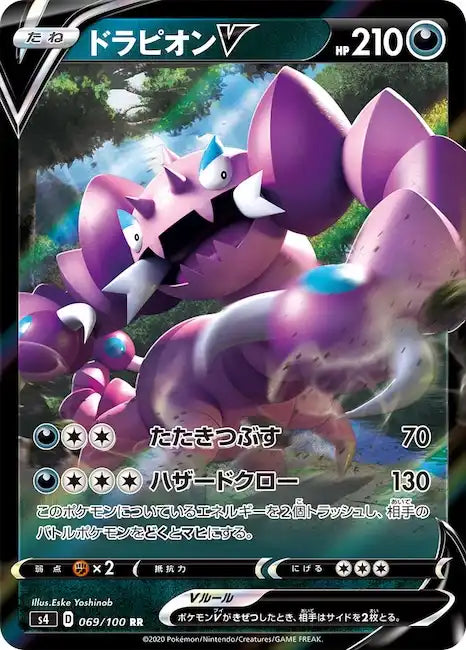 Drapion V s4 069/100 RR - Japan,Japanese,OCG,Pokemon