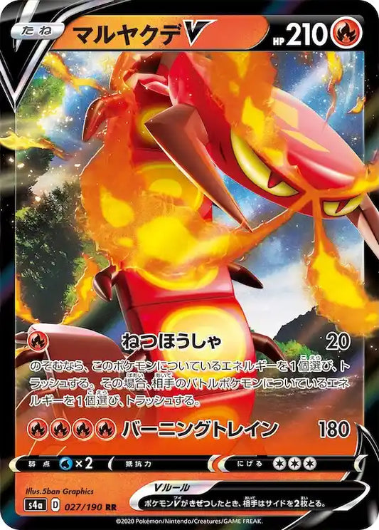 Centiskorch V s4a 027/190 RR - Japan,Japanese,OCG,Pokemon
