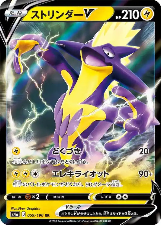 Toxtricity V s4a 059/190 RR - Japan,Japanese,OCG,Pokemon