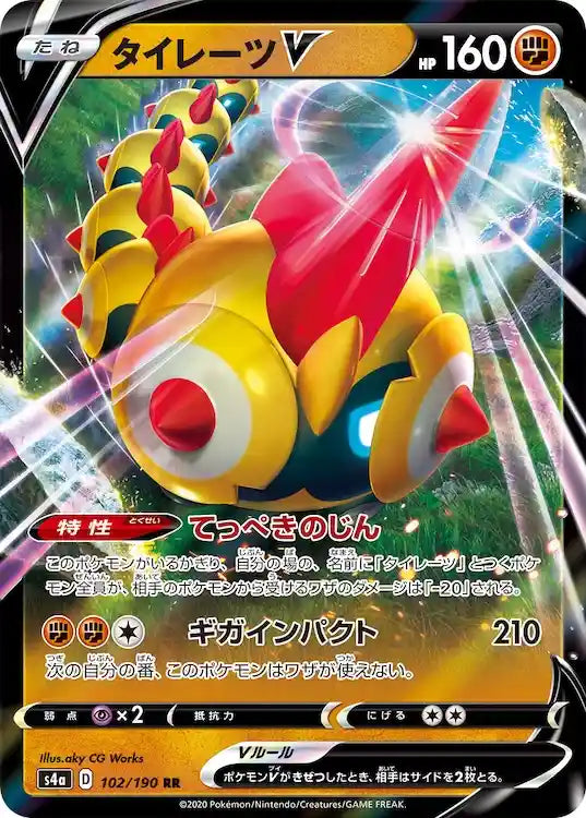 Falinks V s4a 102/190 RR - Japan,Japanese,OCG,Pokemon