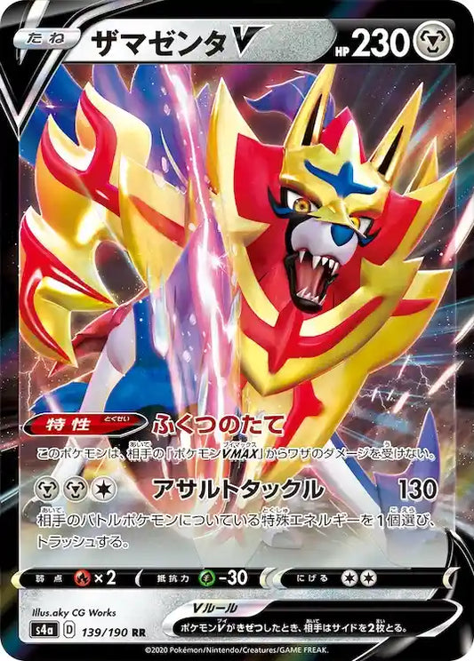Zamazenta V s4a 139/190 RR - Japan,Japanese,OCG,Pokemon