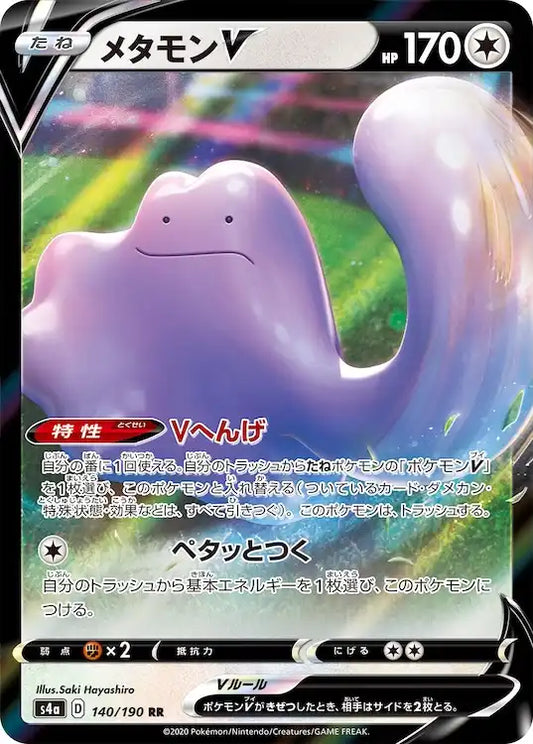 Ditto V s4a 140/190 RR - Japan,Japanese,OCG,Pokemon