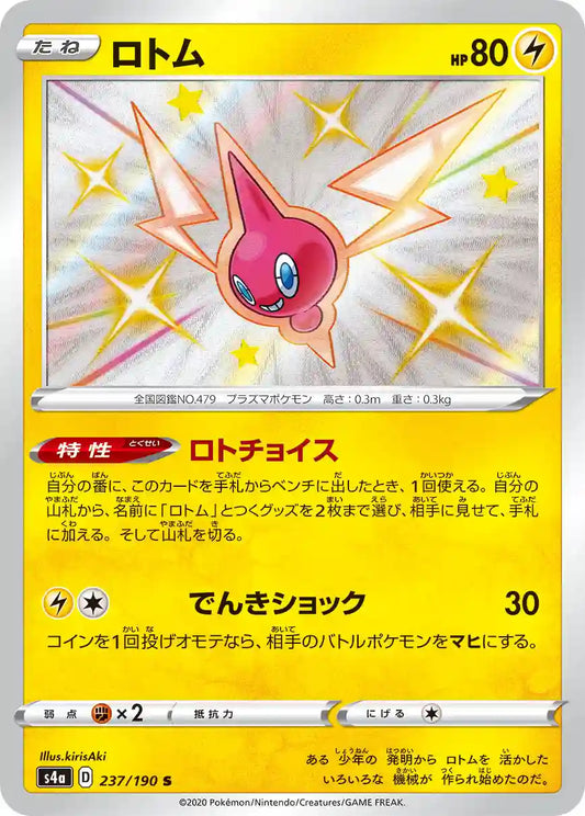 Rotom s4a 237/190 S
