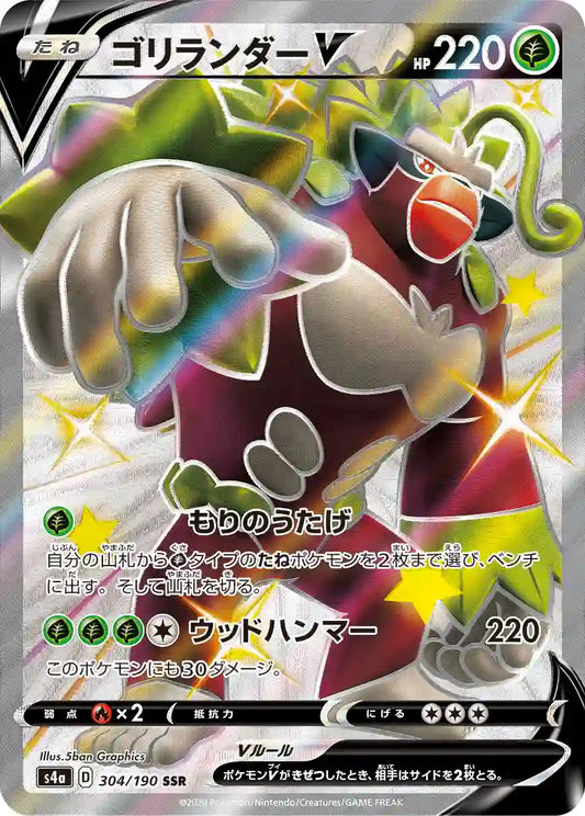 Rillaboom V s4a 304/190 SSR