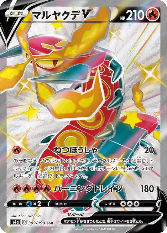 Centiskorch V s4a 309/190 SSR - Japan,Japanese,OCG,Pokemon