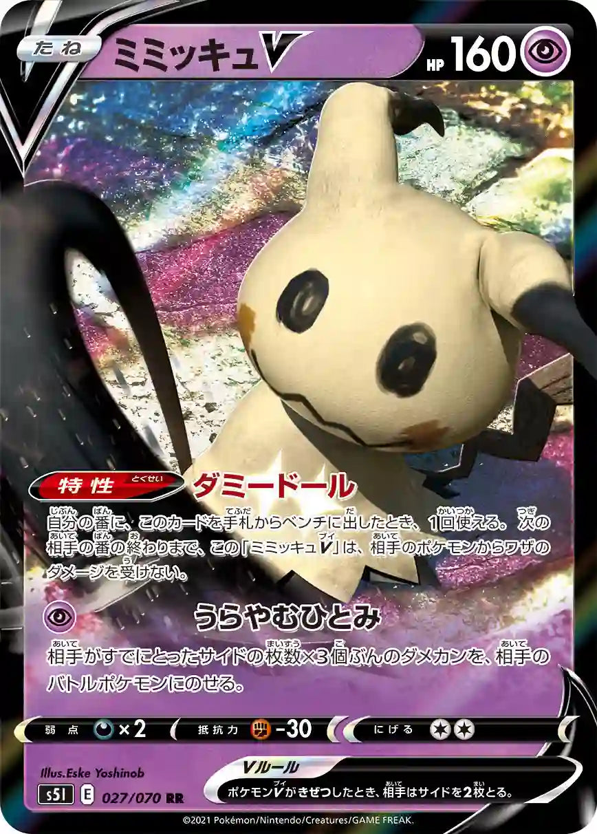 Mimikyu V s5I 027/070 RR