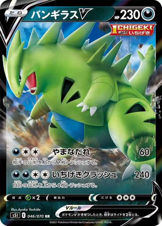 Tyranitar V s5I 046/070 RR