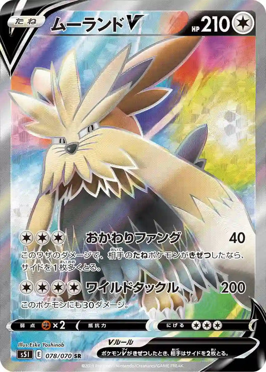 Stoutland V s5I 078/070 SR