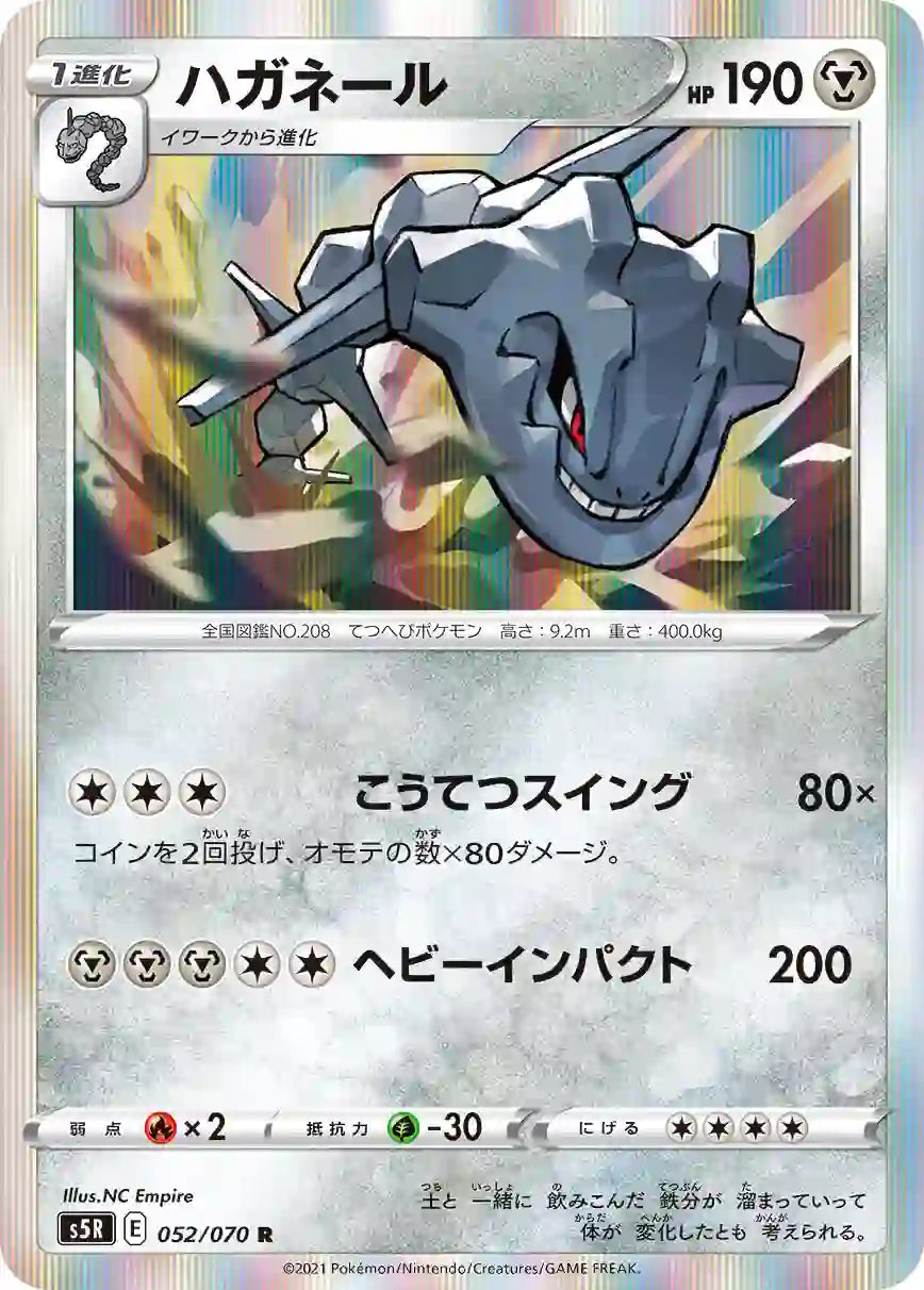 Steelix s5R 052/070 R