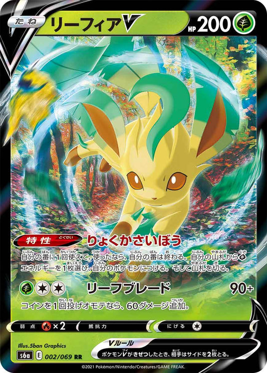 Leafeon V s6a 002/069 RR - Japan,Japanese,OCG,Pokemon