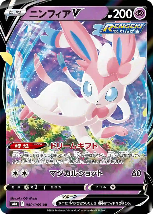 Sylveon V s6a 040/069 RR - Japan,Japanese,OCG,Pokemon