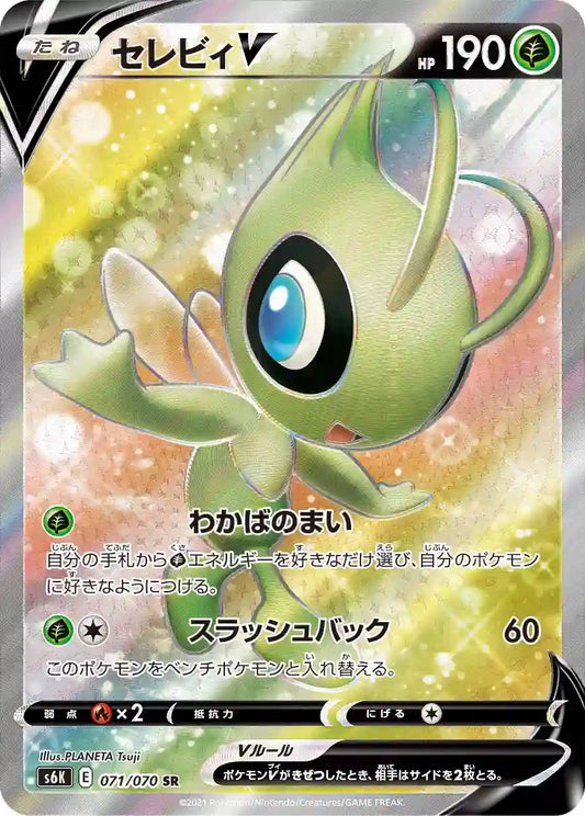 Celebi V s6K 071/070 SR