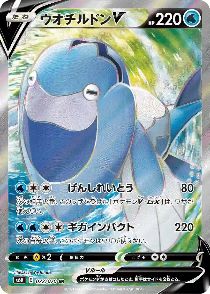 Arctovish V s6K 072/070 SR