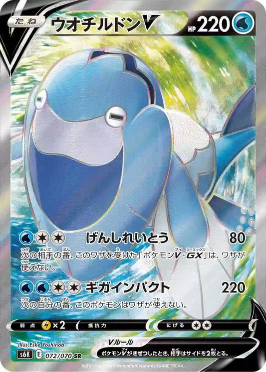 Arctovish V s6K 072/070 SR