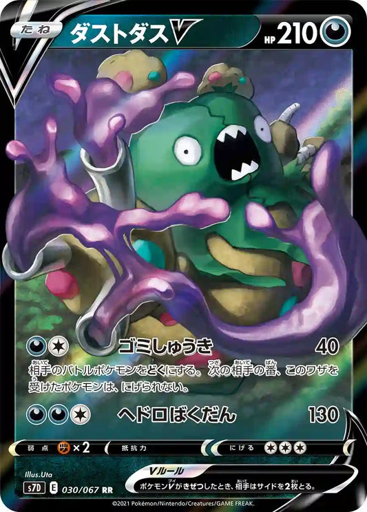 Garbodor V s7D 030/067 RR