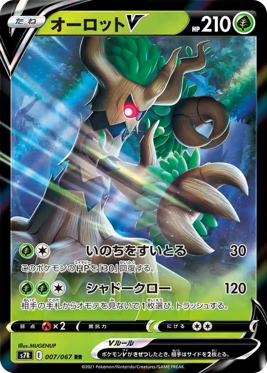 Trevenant V s7R 007/067 RR - Japan,Japanese,OCG,Pokemon