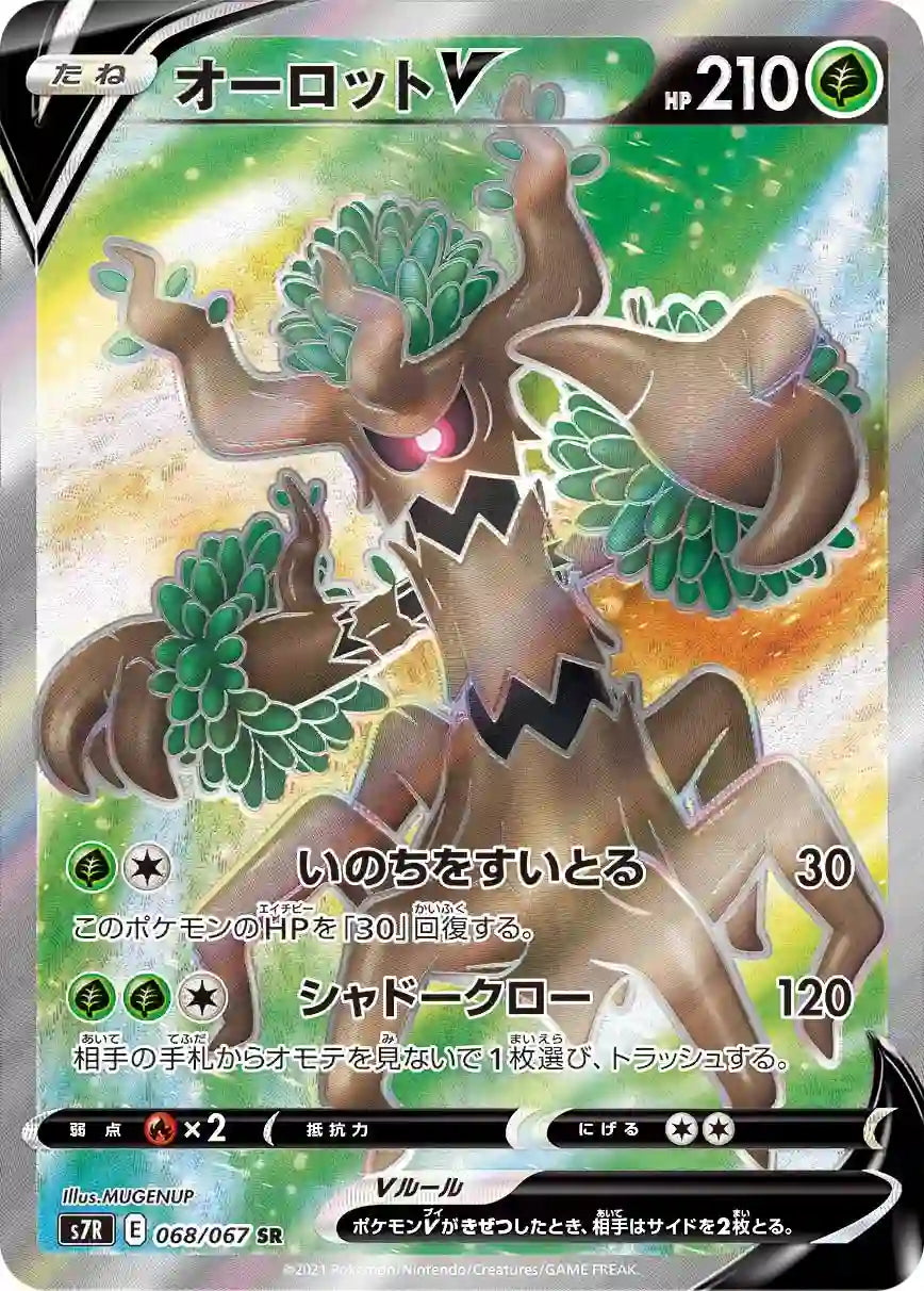 Trevenant V s7R 068/067 SR