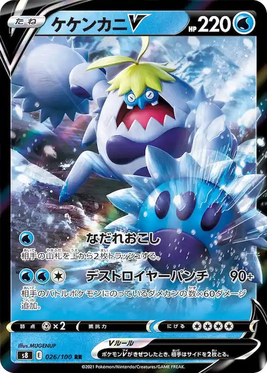Crabominable V s8 026/100 RR - Japan,Japanese,OCG,Pokemon