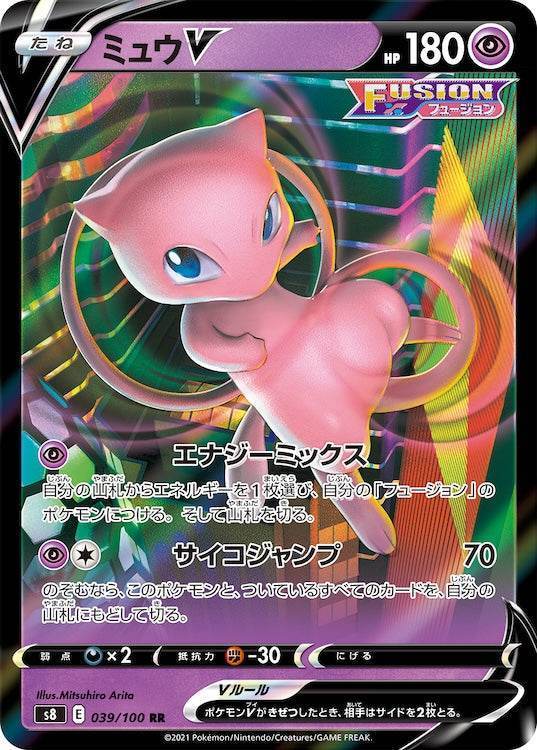 Mew V s8 039/100 RR - Japan,Japanese,OCG,Pokemon