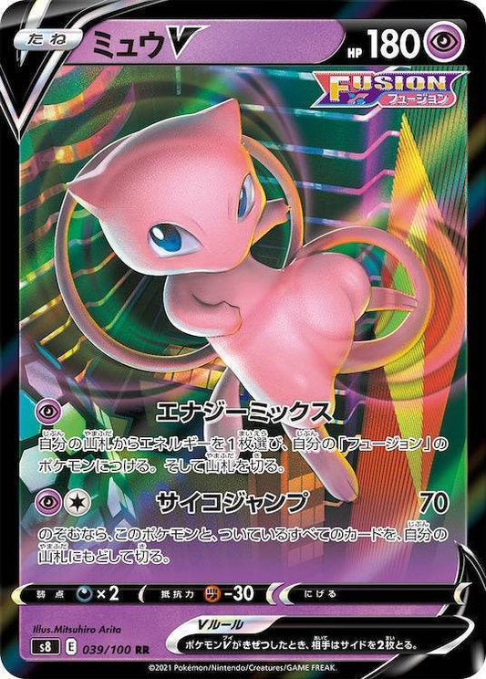 Mew V s8 039/100 RR - Japan,Japanese,OCG,Pokemon