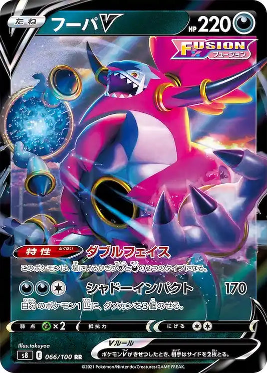 Hoopa V s8 066/100 RR - Japan,Japanese,OCG,Pokemon