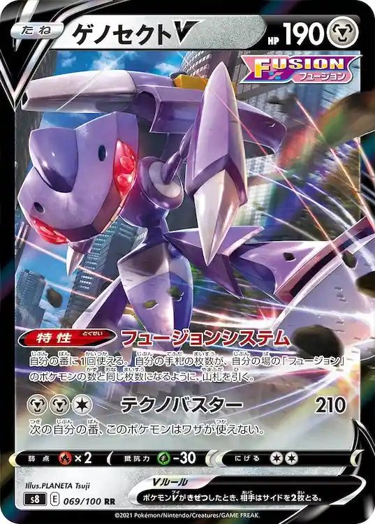 Genesect V s8 069/100 RR
