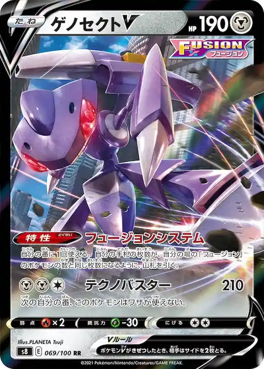 Genesect V s8 069/100 RR - Japan,Japanese,OCG,Pokemon